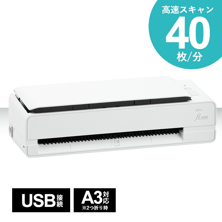 業務用スキャナ FI-800R 送料無料 スキャナー 800R fi ADF OCR パスポート 名刺 経費精算 電子帳簿保存法 インボイス スキャナ a4