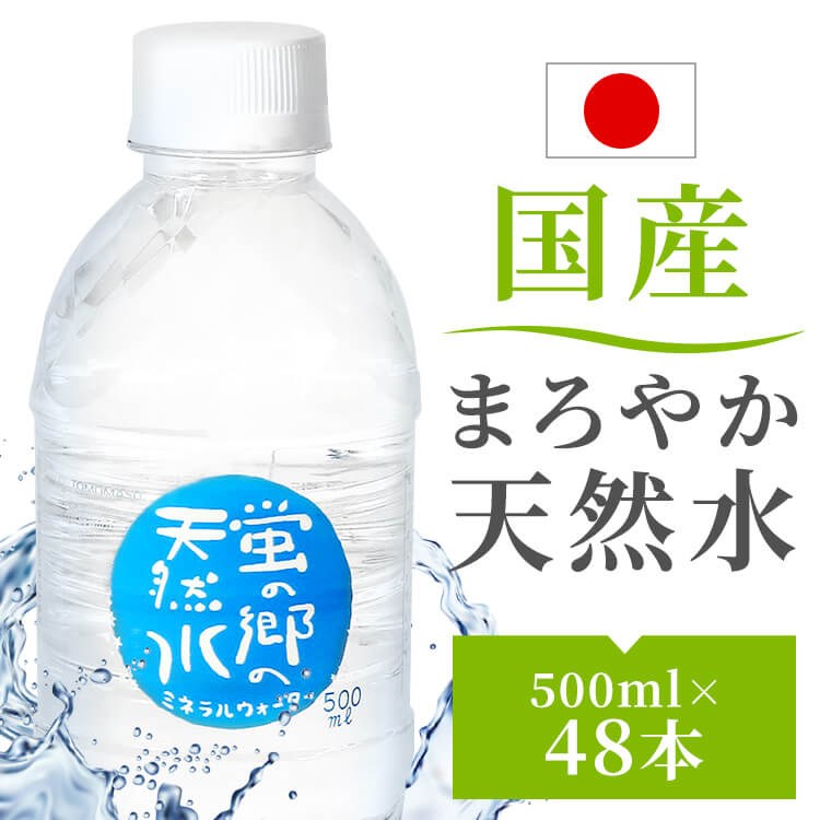 コントレックス 500ml×24本 - ミネラルウォーター