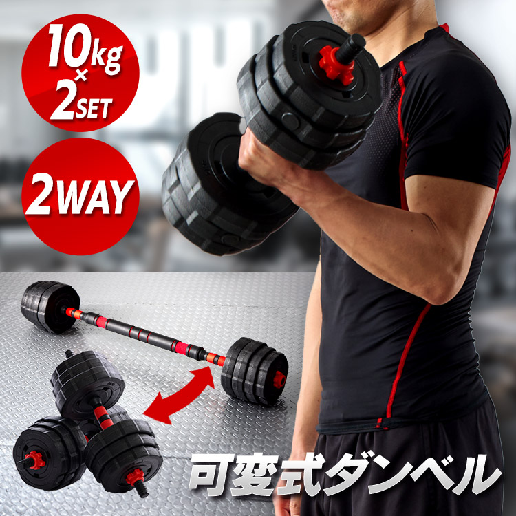 可変式ダンベル　TOPFILM　トップフィルム 最大26kg　TOP-2 Amazon | 【バーベルにもなる】 TOP FILM ダンベル 可変式