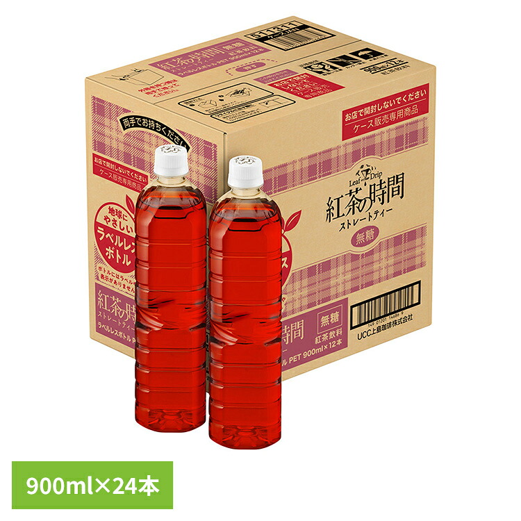 ティー ペットボトル お茶飲料 紅茶の時間 ストレートティー 無糖 ラベルレスボトル PET900ml ×24本 511311 ストレートティー ユーシーシー UCC上島珈琲 ラベルなし エコ 大容量 まとめ買い リサイクル ボトル飲料 ゴミ捨て簡単 UCC