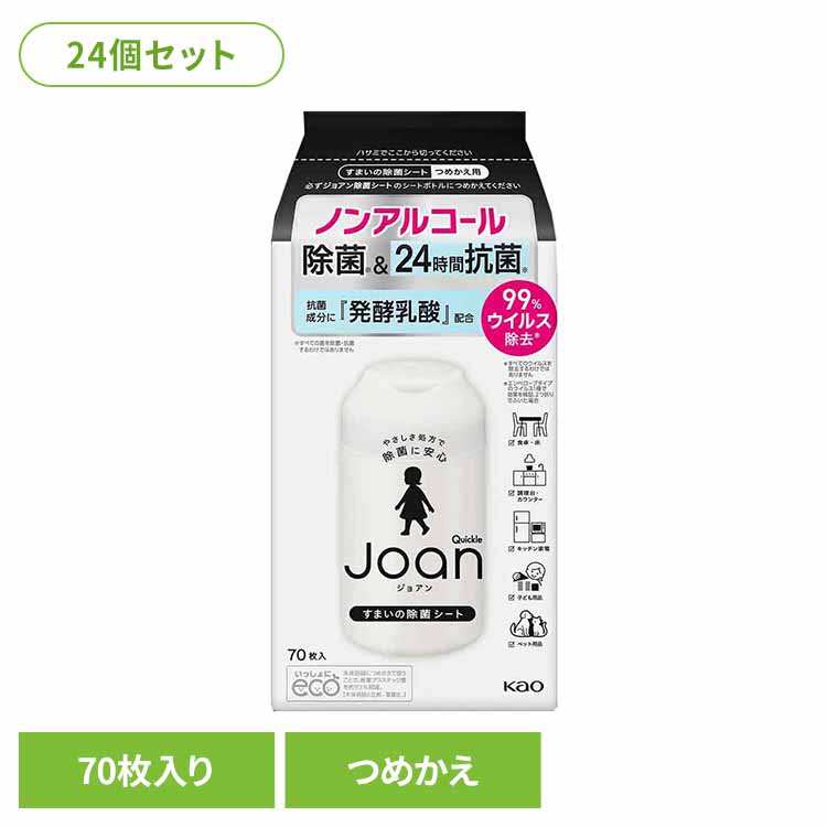 【24個セット】クイックルJoan 除菌シート つめかえ用 70枚 花王 クイックルジョアン テーブル拭き 除菌シート 布巾 詰め替え用 まとめ買い 食卓 除菌 ノンアルコール シート 無香料 Kao｜住まいと暮らしの１１０番 8,365円