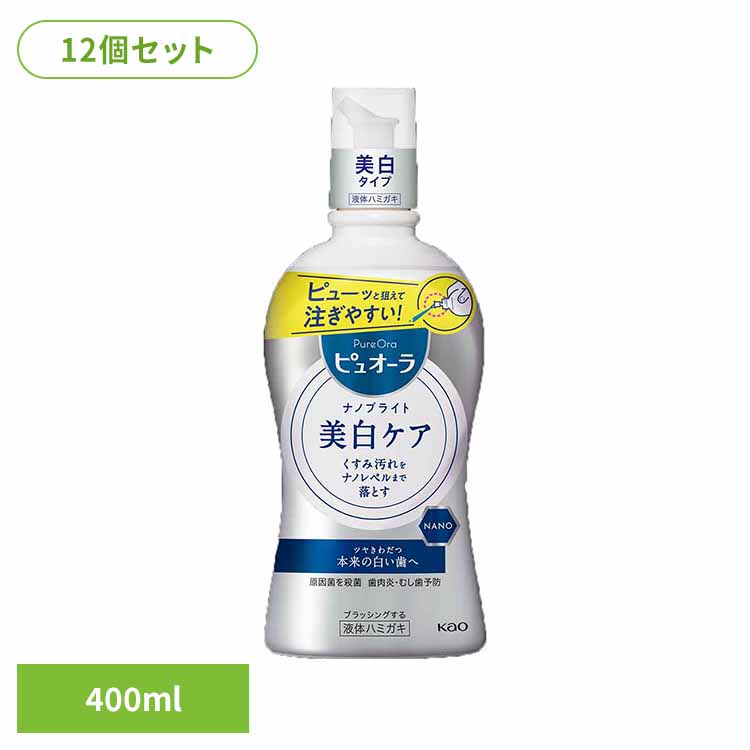 【12個セット】ピュオーラ ナノブライト 液体ハミガキ 400ml 花王 ピュオーラ 液体歯磨き はみがき ハミガキ 歯みがき NANO 医薬部外品 オーラルケア 美白タイプ ホワイトミントの香味 Kao