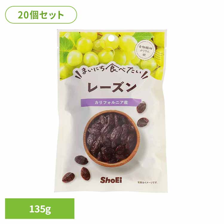 【20個】まいにち食べたい レーズン カリフォルニア レーズン 国内製造 正栄食品 Shoei ドライフルーツ お菓子作り まいにち食べたい 焙煎 個包装