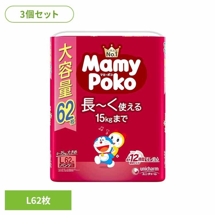 【3個セット】マミーポコパンツL 62枚ドラえもん パンツ ぱんつ おむつ 紙おむつ かみおむつ ユニ・チャーム スタンダード パンツL ドラえもん オムツ マミーポコ