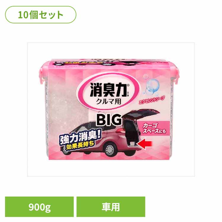 【10個セット】クルマの消臭力 BIG900Ｇ エクセレントソープ 50114 クルマの消臭力 芳香消臭 車用 エステー エクセレントソープ 置き型 大容量 消臭力 消臭 長持ち