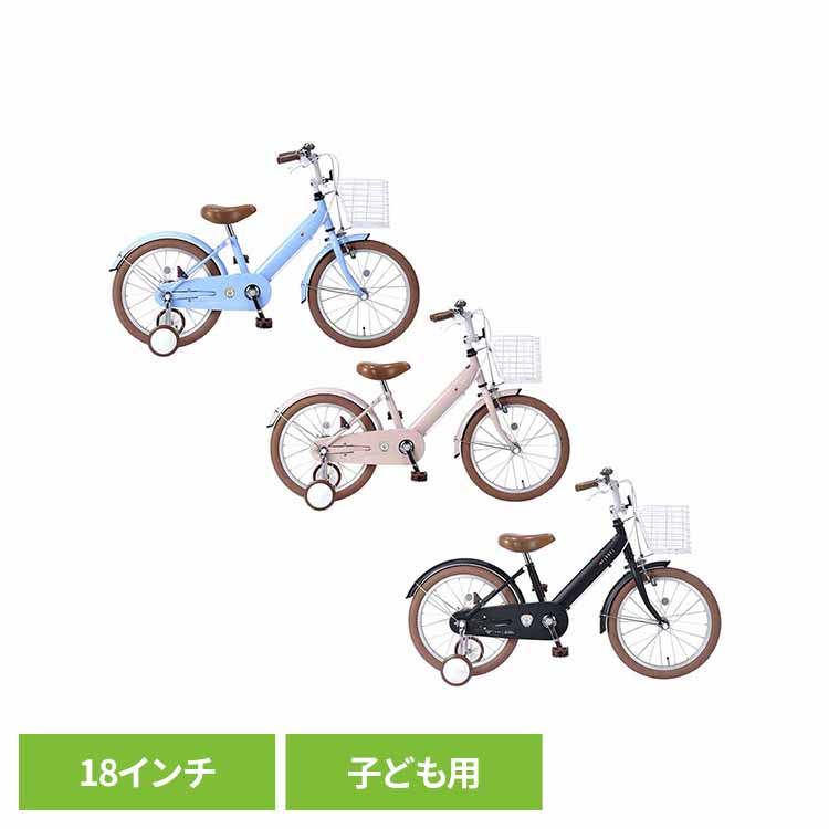 子供用自転車 18インチ 女の子 男の子 自転車 子供 補助輪付 カゴ付 おしゃれ かわいい かっこいい キッズ 幼児 園児 子ども 誕生日 お祝い プレゼント ドロヨケ装備 チャリ マイパラス MD-18 * 【TD】 【代引不可】｜住まいと暮らしの１１０番