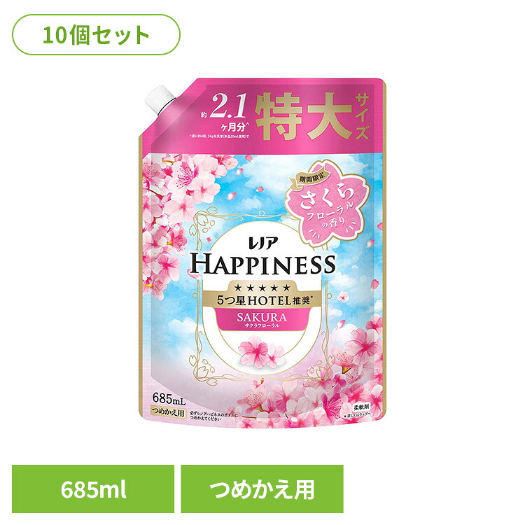 【10個セット】レノアハピネス夢ふわタッチスプリングさくらの香り つめかえ用特大サイズ レノア れのあ 柔軟剤 柔軟剤 詰替 スプリング ハピネス 夢ふわタッチ さくら 桜 P&G P&Gジャパン合同会社