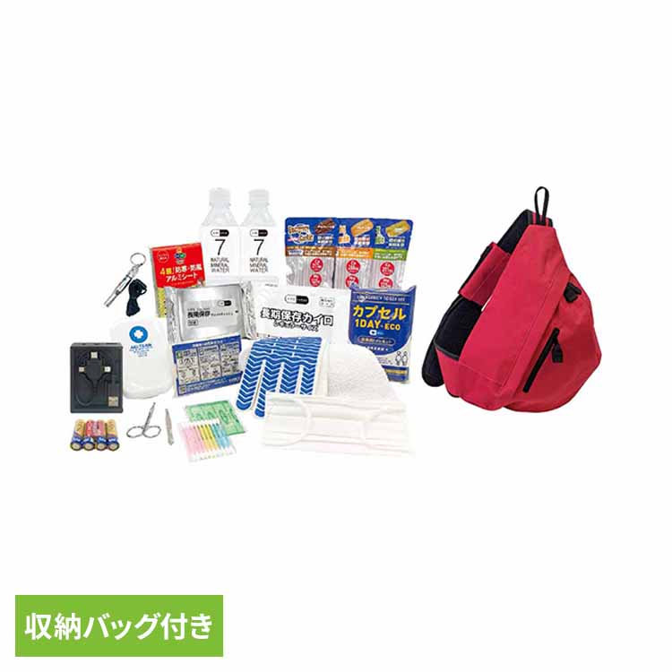 防災グッズ セット 1人用 防災セット 非常食 エマージェンシークッキー 保存水 簡易トイレ LEDライト 単三電池 ワンショルダーバッグ 災害グッズ 避難グッズ 非常用持ち出しセット 河本総合防災 帰宅困難者支援セット II *