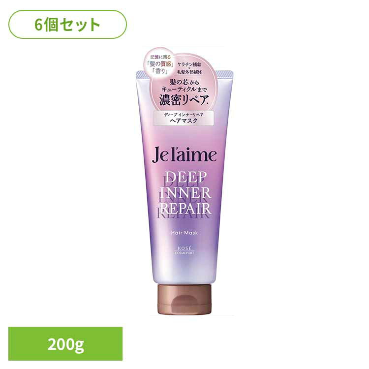 【6個セット】ジュレームレイヤードＤインナーリペアヘアマス インバス ヘアトリートメント・パック ダメージケア ジュレーム ダメージ補修 レイヤードパック うるおい ブルーミングライラックの香り ヘアパック ヘアケア 【B】