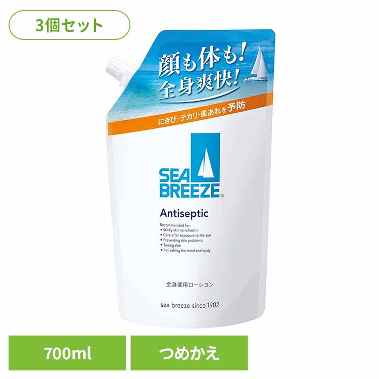 【3個セット】シーブリーズ アンティセプティック ＜全身薬用ローション＞ つめかえ用 700ml 12396 全身 引き締め 肌荒れ テカリ リフレッシュ 冷却 スポーツ後 日焼け マッサージ 清潔 シーブリーズ