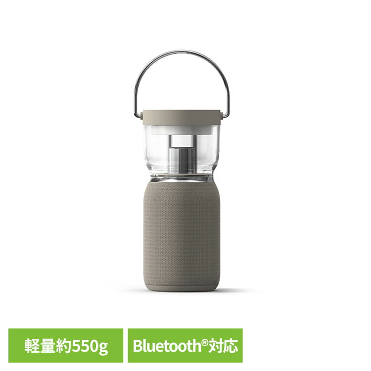 ワイヤレススピーカー付きLEDランタン ベージュ LS01A-BEランタン ゆらぎ スピーカー 軽量 簡単操作 Bluetooth 防水機能 Re・De|住まいと暮らしの110番
