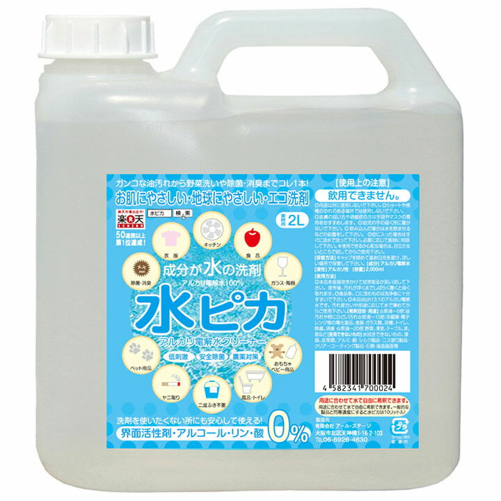 楽天市場】緑の魔女 キッチン 業務用 5L食器用洗剤 台所用洗剤 5000mL 液体洗剤 詰め換え 5KG 詰替え キッチン用 大容量 ドイツ 食器  生ゴミ パイプ ぬめり ミマスクリーンケア 【D】 : 住まいと暮らしの１１０番