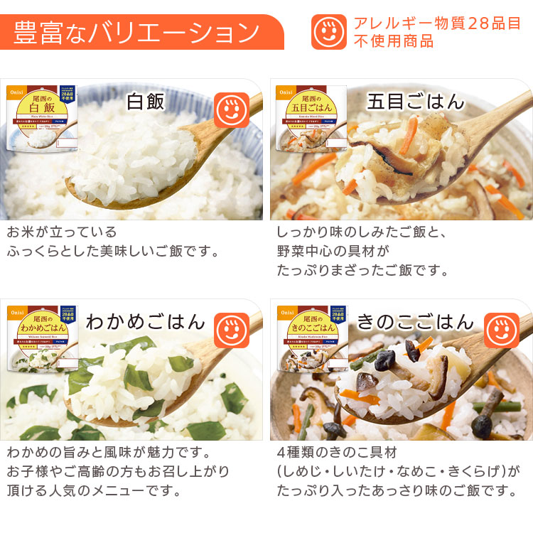 差し合い常一飲み 24食仕かける 12食 2個 非常食 セット アルファ米飯 溜め込む食 たくわえる食 防災食 防災 防災グッズ 防災セット 満足セット 防災趣意自尊心 備蓄 陣屋 アウトドア ジャーニー 尾西食物 D Ph Services