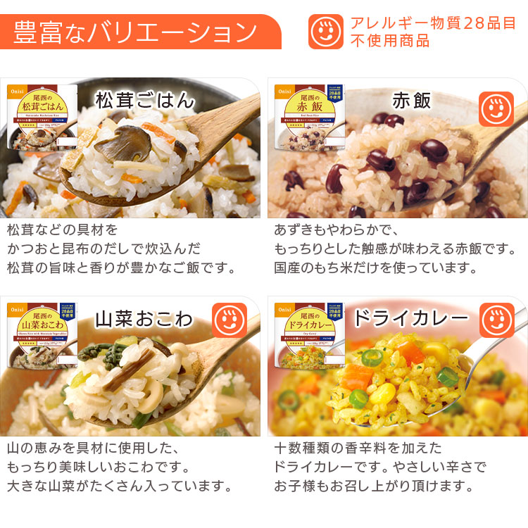 差し合い常一飲み 24食仕かける 12食 2個 非常食 セット アルファ米飯 溜め込む食 たくわえる食 防災食 防災 防災グッズ 防災セット 満足セット 防災趣意自尊心 備蓄 陣屋 アウトドア ジャーニー 尾西食物 D Ph Services