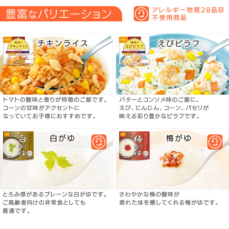 差し合い常一飲み 24食仕かける 12食 2個 非常食 セット アルファ米飯 溜め込む食 たくわえる食 防災食 防災 防災グッズ 防災セット 満足セット 防災趣意自尊心 備蓄 陣屋 アウトドア ジャーニー 尾西食物 D Ph Services