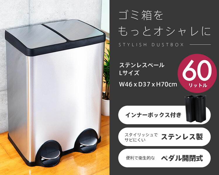 ゴミ箱 60l Stpl 60 ごみ箱 おしゃれ ふた付き ペダル ダストボックス ステンレスペール ペール スリム 60リットル 縦型 蓋付き フタ付き 大容量 リビング ペダル付き 新生活 一人暮らし D Napierprison Com