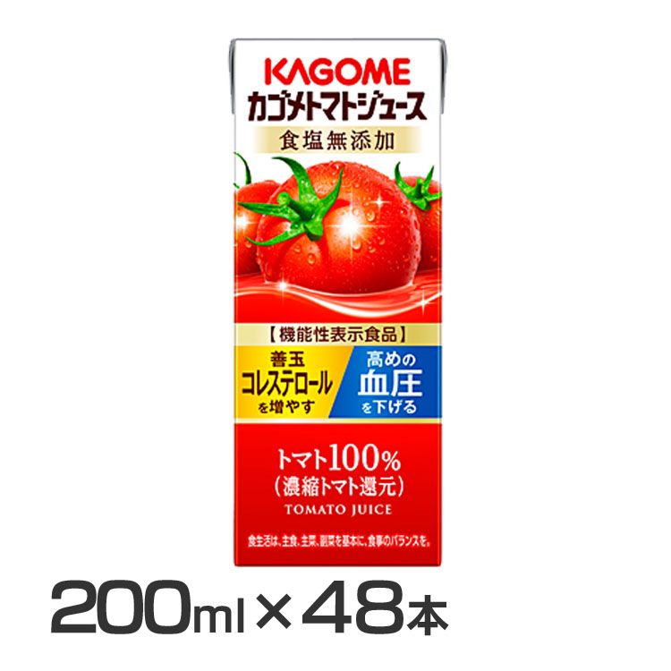 楽天市場】《目玉価格☆》【同種24本】野菜生活100 野菜一日これ一本 朝のフルーツ トマトジュース食塩無添加 キウイミックス 日向夏ミックス  秋のフルーツ シークヮーサー 200ml・195ml野菜生活 野菜ジュース ジュース トマトジュース 季節限定 KAGOME カゴメ【D】[2209  ...