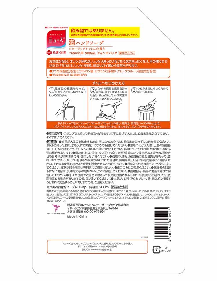 凡全品p2倍 8個硬化 水の泡ムーサ フルーティフレッシュ ジャンボお仕舞替 900ml 貨物輸送無料 ミューズ お手手ジムソープ 泡 フルーツ フラワー せっけん 殺菌 消毒 つめかえ趣旨 レキットベンキーザー D Oceanblueflorida Com