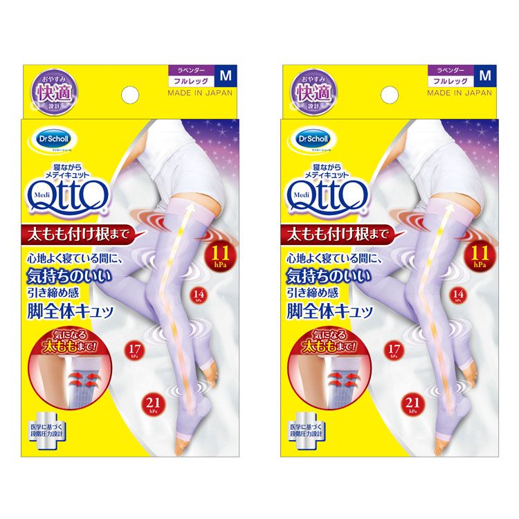 2個セット 寝ながらメディキュット フルレッグ M ラベンダー 送料無料 むくみ フットケア スッキリ 就寝時 着圧 脚全体 クイック 細い 脚やせ 日本製 D Kanal9tv Com