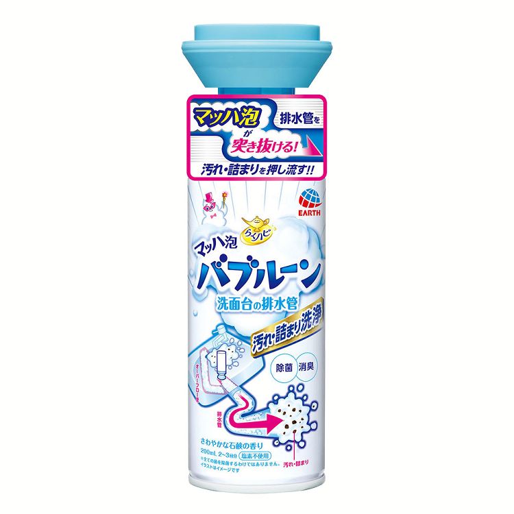 らくハピ マッハ泡バブルーン 200mL アース製薬 バブルーン 押し流す 掃除 排水 洗面台 洗面台の排水管 消臭 除菌 SALE開催中 洗面台の 排水管