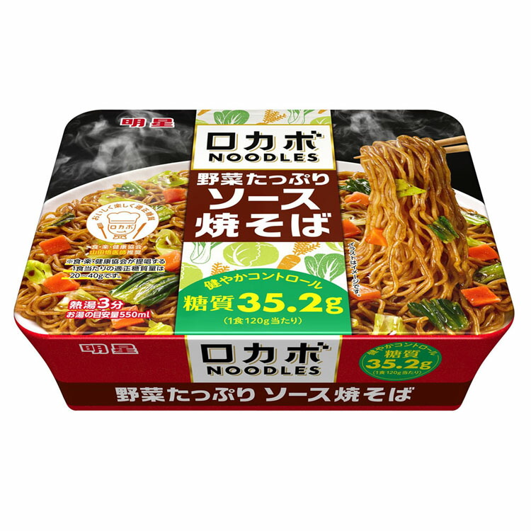 12食 明星 ロカボnoodles 野菜たっぷり ソース焼そば 焼きそば カップ麺 ロカボ 糖質オフ カップ焼そば 最高級のスーパー 麺 D ダイエット フライ麺 低糖質麺 明星食品 低糖質