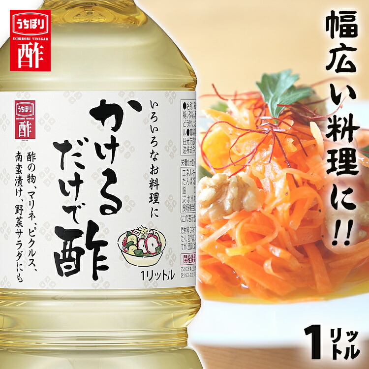 楽天市場】【3本】蟹酢 150ml 内堀 かに酢 蟹用合わせ酢 かにすき 蟹鍋 カニ酢 【D】 : 住まいと暮らしの１１０番