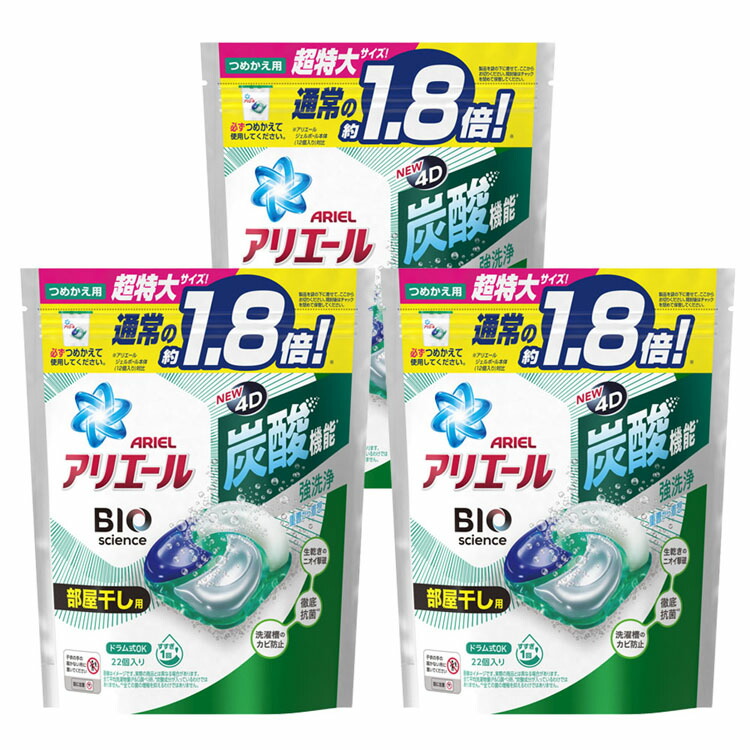 楽天市場】【3個】アリエールジェルボール4D つめかえメガジャンボサイズ 76個 送料無料 アリエール ジェルボール バイオサイエンス バイオ 炭酸 詰め替え用  詰替え 洗剤 洗濯洗剤 ピーアンドジー PG 【D】 : 住まいと暮らしの１１０番