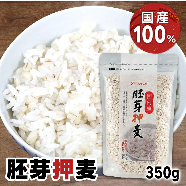 原料は全て九州産のプチプチ食感がおいしいもち麦 九州産 1袋 2袋セット 280g 4994790310677 × もち麦 ベストアメニティ  最大48%OFFクーポン もち麦