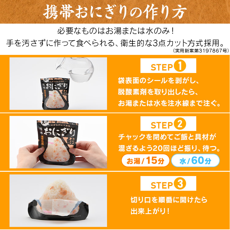 非常食 アルファ米 おにぎり 尾西食品 8個 セット (4種×2個) 尾西 携帯おにぎり 鮭 わかめ 五目おこわ 昆布 保存食 防災食 常温 長期保存 防災グッズ 防災 食品 災害 備蓄 食料 防災用品 アウトドア キャンプ 登山 *