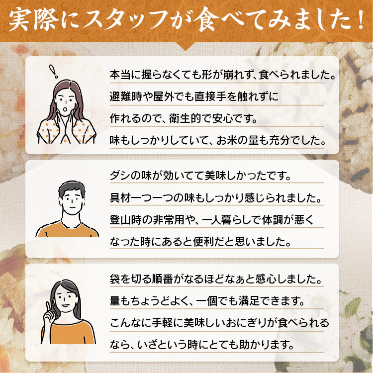 非常食 アルファ米 おにぎり 尾西食品 8個 セット (4種×2個) 尾西 携帯おにぎり 鮭 わかめ 五目おこわ 昆布 保存食 防災食 常温 長期保存 防災グッズ 防災 食品 災害 備蓄 食料 防災用品 アウトドア キャンプ 登山 *
