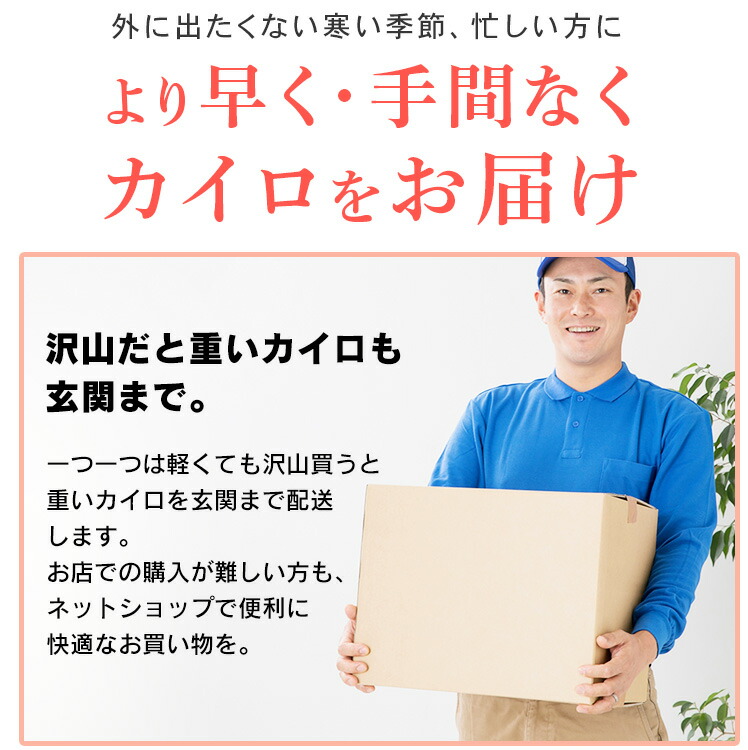 市場 カイロ 貼らないカイロ ミニ 使い捨て 貼らない 貼れない 小さい 120枚入り