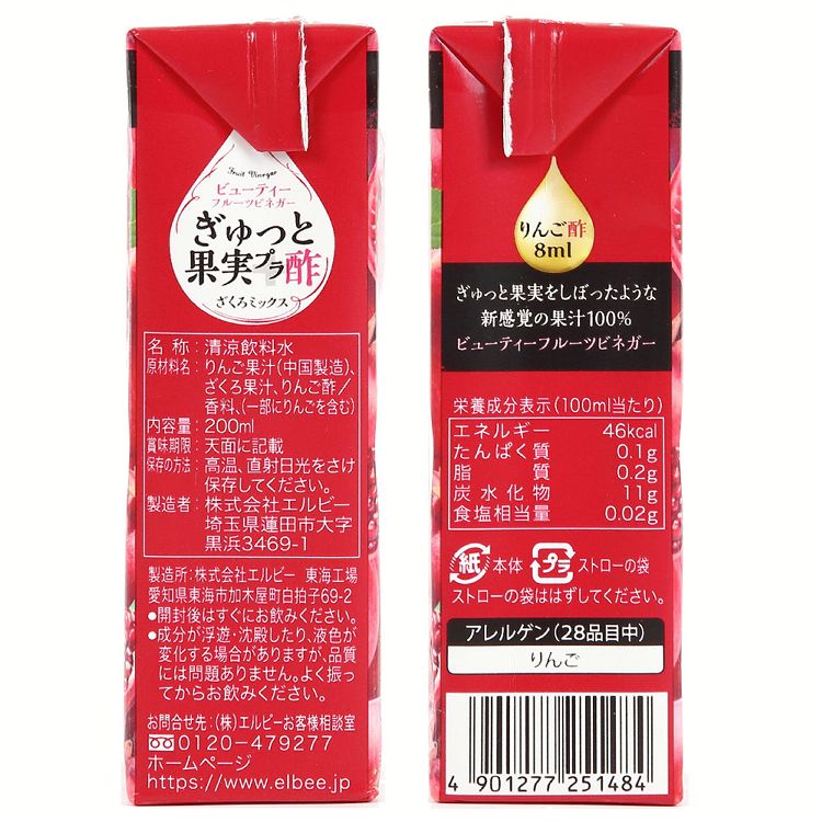 エルビー ぎゅっと果実+酢 白ぶどう 200ml×24 xvJ91LNbOZ, 健康飲料 - esquelles.org