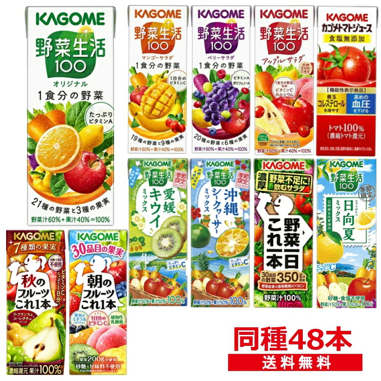 ラッピング ※ カゴメ 野菜生活100 オリジナル スマートPET ペットボトル 720ml 15本入 野菜生活  materialworldblog.com