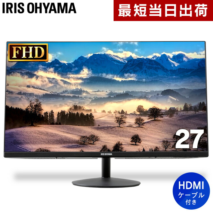 柔らかい 楽天市場 液晶ディスプレイ 27インチ Rld 27af B ブラック送料無料 モニター 液晶モニター 液晶 ディスプレイ 27インチ ゲーム 映像 映画 アイリスオーヤマ Ssng 住まいと暮らしの１１０番 新品本物 Impactually Se