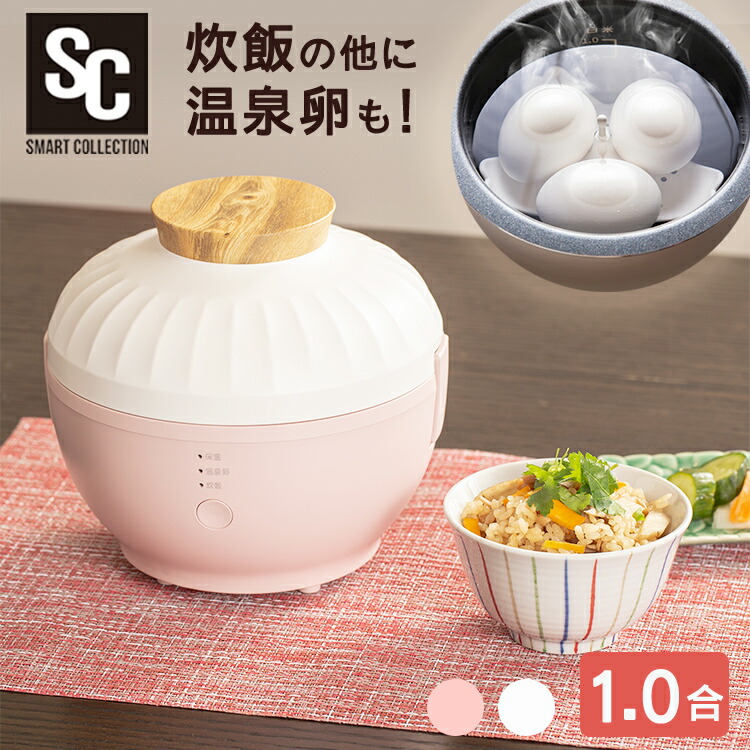 楽天市場 ほぼ全品p2倍 ライスクッカー Pmrc 10ftミニ炊飯器 炊飯器 1合 ライスクッカー 炊飯ジャー 温泉卵 かわいい コンパクト 一人暮らし ちょっと炊き ホワイト ピンク D 住まいと暮らしの１１０番