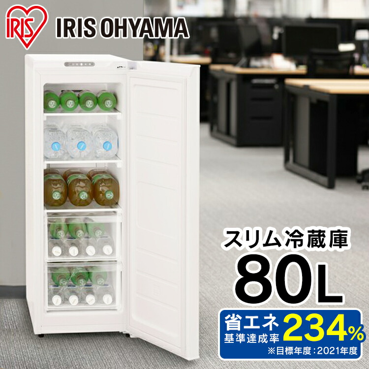 楽天市場】スリム冷蔵庫 80L IRSN-8A-W ホワイト 送料無料 冷蔵庫 80L