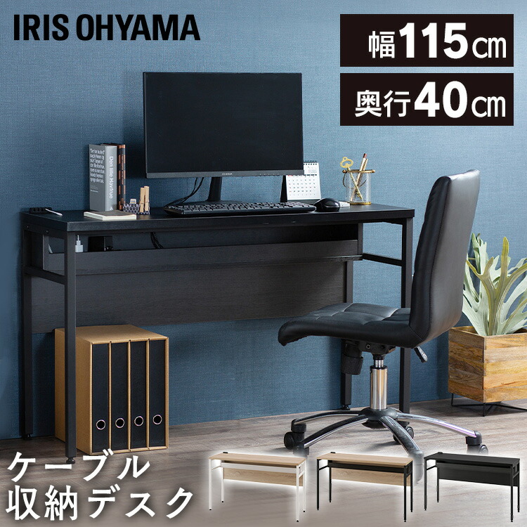 楽天市場】ケーブル収納デスク CSD-1150 デスク パソコンデスク PC