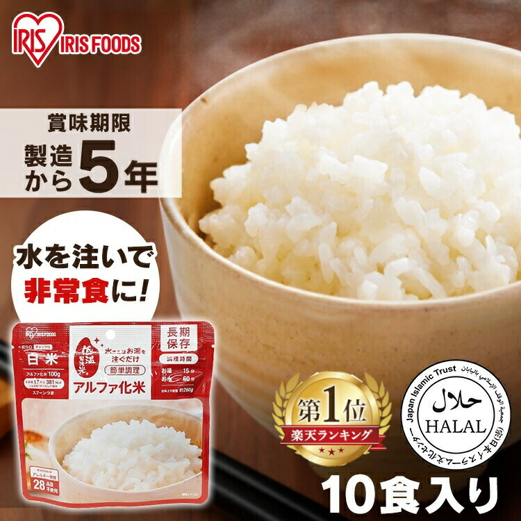 【非常食・備蓄・米】尾西の白飯（25個） 非常食・備蓄・米】尾西の白飯（25個）