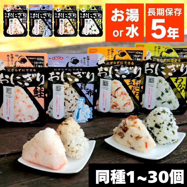 楽天市場】【ポイント3倍 期間限定】 ○【郵送】 尾西食品 携帯