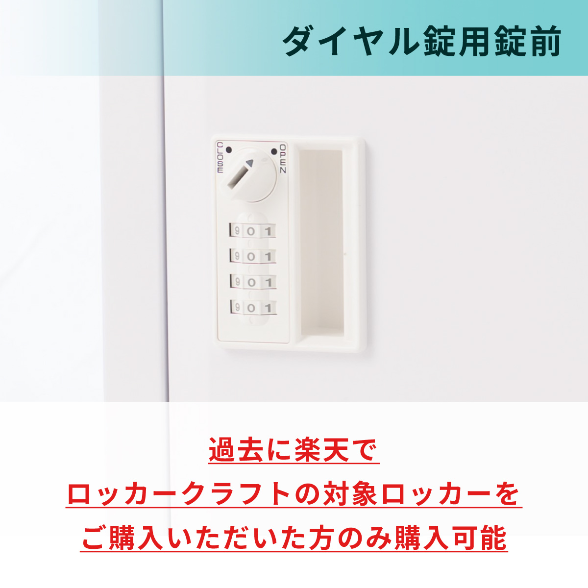 楽天市場】貴重品ロッカー (2列10段) ダイヤル錠 NKBA-0210 国産 鍵