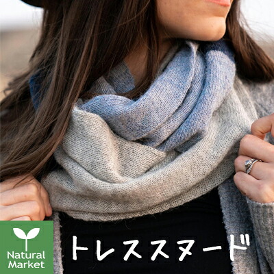 【おまけ付】【ポイント10倍】アンデスギフト トレススヌード Andes Gifts Ash / Blue / Forest / Wine ブロックカラー アルパカ フリーサイズ 男女兼用 ネコポス （代金引換不可）｜ナチュラル・マーケット