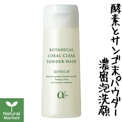 【未使用品】アルファピニ28 コンプリートオイル 20ml 3本セット アルファピニ28 / コンプリートオイルの公式商品情報｜美容・化粧品