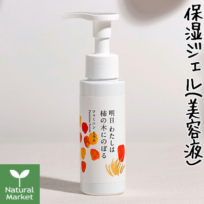 明日 わたしは柿の木にのぼる フェミニン ウォッシュ 50ml 4本 Amazon.co.jp: 明日 わたしは柿の木にのぼる フェミニン