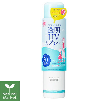 【新品未開封】メイクを守るUVスプレー SPF50 7本セット 新品未開封】メイクを守るUVスプレー SPF50 7本セット