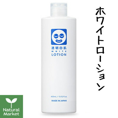 iz_white_lotion.jpg
