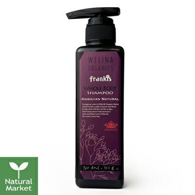 楽天市場】【ポイント10倍】WELINA ウェリナ キココ 全身シャンプー