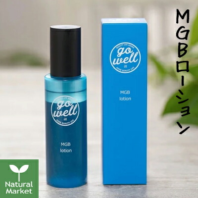 gowell-mgb-lotion01.jpg