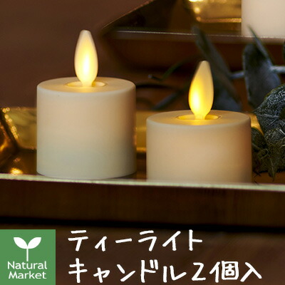ルミナラ アイボリー 3点セット LUMINARA ルミナラ LEDキャンドル 3本セット アイボリー