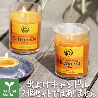 楽天市場】【訳あり】キャップに小キズあり シトロネラ カラージャー