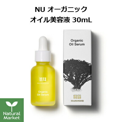 楽天市場】【ポイント10倍】Nu オーガニック モイスト